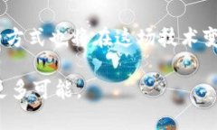 tiaoti深入探讨区块链与比特币的独特魅力与实用