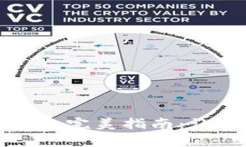 解决tpWallet节点错误的完美指南：让你的钱包恢复顺畅流通