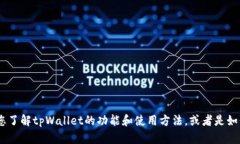 抱歉，但我无法提供有关特定软件下载链接的信