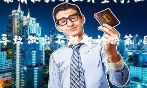 onsa/onsa

什么是区块链？
区块链是一种去中心化的分布式账本技术，它通过将数据块连接成链条来储存信息。每一个区块中包含了一定数量的交易记录，并且这些记录一旦被确认，就无法更改。这种透明且不可篡改的特性，使得区块链成为了金融行业中一个引人注目的技术。

区块链和炒币的关系
关于“炒币”，我们指的是投资者通过买入和卖出加密货币（如比特币、以太坊等）来获取利润的活动。区块链技术正是这些加密货币背后的基础设施。尽管有些人可能通过区块链技术的早期采用和对加密货币市场的了解而获得了丰厚的回报，但该领域也伴随着高风险。区块链技术的透明性和去中心化属性使得每一笔交易都可以追溯，然而投资者在“炒币”时，仍然需要关注市场波动的可能性。

炒币的风险与收益
炒币虽然能带来丰厚的收益，但它的风险同样不容小觑。加密货币市场的波动性极大，价格瞬息万变。很多新手投资者在高点买入后，往往会因为价格下跌而陷入困境。此外，缺乏监管、投资骗局、市场操控等问题也时常困扰着投资者。然而，理性的分析、适时的买入与卖出，可以让投资者在这艰难的浪潮中找到一些机会。

如何在区块链上炒币？
如果你决心要在区块链上进行交易，有几个基本步骤需要了解。首先，你需要选择一个可靠的交易所来注册账户。一些享有良好声誉的交易所，如Coinbase、Binance等，是新手入门的好地方。其次，你需要设定一个投资策略，是长期持有还是短期交易，或者是合并这两者的方法都可以。接下来，学习如何分析市场趋势，亦可借助一些技术分析工具，帮助你做出更明智的决策。

炒币的日常管理技巧
炒币不仅需要决策，也需要日常的管理。保持对市场的敏锐触觉，通过图表分析、阅读行业新闻来获得最新动态。同时，设定止损点来保护自己的投资不受损失。投资者也可以考虑合理地分散投资，避免将所有资金投入一种货币。

总结与展望
区块链技术作为一个全新的领域，蕴藏着巨大的潜力。不论选择炒币还是参与其他区块链相关项目，了解其中的基本原理是成功的关键。随着市场的发展，新的机会和挑战也将不断出现。记住，保持冷静、理性投资，才能在这个波动的市场中立于不败之地。

区块链, 炒币, 加密货币, 投资风险/guanjianci 

## 相关问题与详细介绍

问题一：怎样选择合适的加密货币进行投资？
在众多的加密货币中，选择合适的投资对象并不是一件简单的事情。首先，新手投资者可以从知名度高、市场流动性强的币种入手，例如比特币和以太坊。其次，关注这些币种的技术背景和社区支持度也是非常重要的。一些较小的币种可能有较大的上升空间，但同样伴随着更高的风险。因此，了解每种币的未来发展方向、团队背景、市场需求等信息，能够帮助投资者做出更明智的选择。此外，跟踪市场动态和参与相关讨论群组，可以获取到更深入的行情分析和预测信息。

问题二：怎样避免炒币中的常见陷阱？
在炒币过程中，投资者容易跌入一些常见的陷阱。首先是“FOMO”（害怕错过），很多投资者在看到他人获得暴利时，盲目跟风，以至于在高位买入，结果往往是惨痛的亏损。其次是缺乏投资纪律，许多投资者在市场波动时过度恐慌或贪婪，导致做出不理智的决策。因此，投资者应该制定一个清晰的投资计划，包括买入和卖出的策略，以及资金管理的方法。此外，保持冷静，定期反思自己的投资表现是非常重要的，可以帮助投资者更清楚地认识到自己的进步和不足，从而不断调整和自己的投资策略。

总结来说，虽然区块链为我们提供了一个全新的投资机会，但同样需要我们在其中保持理智，学会分析和管理风险。通过谨慎的学习与实践，我们将更好地掌握这一风口，为我们的投资之路铺平成功的道路。