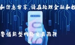 注意：以下内容仅供讨论和信息分享，请在处理