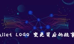 思考一个:### tpWallet LOGO 变更背后的故事与用户影
