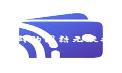 关于tpWallet的恢复情况，许多人今天都在关注这个