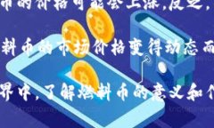 区块链里的燃料币是啥意思在区块链和加密货币