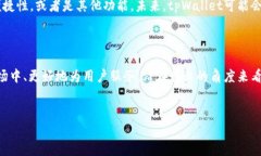 为什么tpWallet停止发币？在数字货币和区块链技术