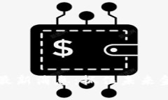 中证报区块链最新消息：抓住未来金融科技的脉