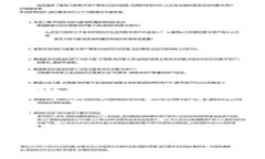 区块链技术的两颗明珠：以太坊与比特币的深入