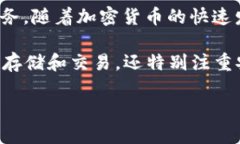 tpWallet 是在 2022 年推出的。作为一种数字钱包，