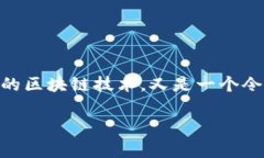 比特币区块链解读在当今的数字经济中，比特币