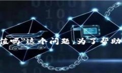 思考一个且的在这个讨论区块链和数字货币的热