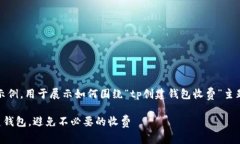 提示：以下内容为示例，用于展示如何围绕“t