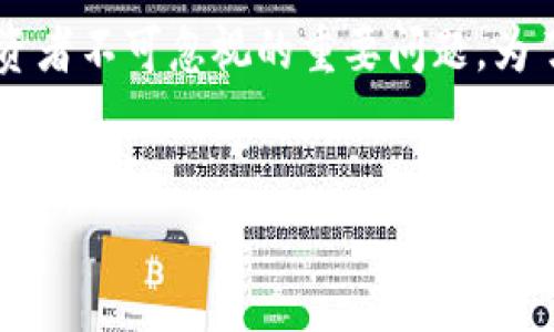 思考和关键词

在如今数字货币盛行的时代，选择一个合适的虚拟货币钱包是每个投资者不可忽视的重要问题。为了清晰准确地传达这一主题，接下来将给出一个的，并列出相关关键词。

 
可靠且安全的主流虚拟货币钱包推荐