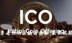 探索李老师的区块链奥秘：最新视频分享