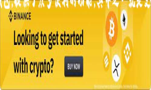 如何在tpWallet里轻松购买金币

在当今这个数字化时代，越来越多的人选择使用虚拟货币和电子钱包来处理他们的资金。tpWallet作为一款功能强大的数字钱包，提供了众多便利的功能，其中之一就是支持用户购买金币。那么，如何在tpWallet里中轻松购买金币呢？接下来，我们将为您详细介绍整个过程，并解答一些常见的问题。

轻松购买金币：在tpWallet里的完美指南