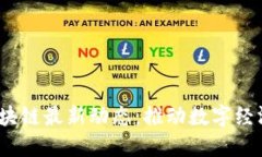 2023年深圳区块链最新动态：推动数字经济的创新