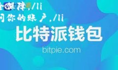 如何验证安装的tpWallet随着虚拟货币和区块链技术