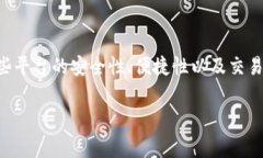 币赢区块链交易平台是一个近年来备受关注的数