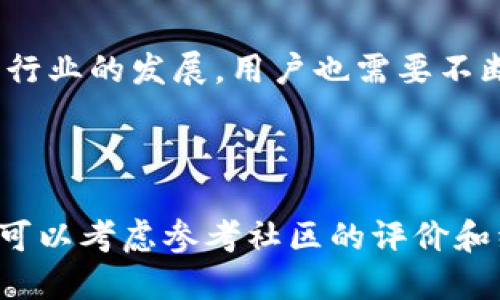 jiaotitpWallet如何使用TRC20代币？/jiaoti

tpWallet, TRC20, 加密货币, 数字钱包/guanjianci

## tpWallet概述

随着加密货币的迅速发展，越来越多的人开始接触和使用各种数字钱包。tpWallet就是其中一款备受推荐的数字钱包，它支持多种数字货币的存储和交易，尤其以TRC20代币（基于波场TRON网络的代币标准）而闻名。对于许多新的加密货币用户而言，了解如何在tpWallet中使用TRC20代币是一个重要的步骤。在接下来的内容中，我们将详细介绍如何使用tpWallet，特别是与TRC20代币相关的功能和操作。

## tpWallet的安装与设置

### 1. 下载tpWallet

首先，你需要在你的设备上下载tpWallet应用程序。无论你是Android用户还是iOS用户，可以通过各自的应用商店（Google Play Store或Apple App Store）轻松找到tpWallet。搜索“tpWallet”，找到官方应用，并进行安装。在安装完成后，打开应用程序，你将会看到欢迎界面，提示你创建新钱包还是导入已有钱包。

### 2. 创建新钱包

如果你是第一次使用数字钱包，可以选择“创建新钱包”。在此过程中，你需要设置一个安全密码，确保钱包的安全性。同时，系统会生成一串助记词（通常是12个单词），记录下这些词语非常重要，因为这将是你恢复钱包的唯一方式。一定要将助记词保存在一个安全的地方，不要与他人共享。

### 3. 导入已有钱包

如果你已经有一个tpWallet，想要导入其中的TRC20代币，可以选择“导入钱包”。在这里，你需要输入你之前保存的助记词或私钥。输入完成后，你的钱包就会被成功导入，所有的资产也会随之刷新。

## 如何在tpWallet使用TRC20代币

完成钱包的创建或导入之后，你就可以开始使用TRC20代币了。以下是具体的操作步骤：

### 1. 查看TRC20代币余额

一旦进入tpWallet主界面，你可以查看你的资产列表。在此列表中，TRC20代币通常会以“TRC20”标识出现。点击进入后，你能看到你的余额和交易记录。如果你的钱包中尚未添加任何TRC20代币，你需要先进行添加。

### 2. 添加TRC20代币

如果你想添加一些特定的TRC20代币，可以在钱包界面的“添加代币”选项中找到。在这里，你可以搜索特定的代币名称或代币合约地址，点击“添加”进行确认，成功添加后，代币会出现在你的资产列表中。

### 3. 发送TRC20代币

发送TRC20代币是tpWallet的核心功能之一。点击你要发送的代币，选择“发送”选项。在弹出的页面中，输入接收方的钱包地址和你要发送的数量，注意确保输入的信息准确无误。然后点击“确认发送”，系统会要求你输入密码以完成交易。

### 4. 接收TRC20代币

要接收TRC20代币，首先你需要点击“接收”按钮，系统会显示你的钱包地址和二维码。你只需将这个地址发送给发件人，他们便可以将TRC20代币成功转入你的钱包。如果你希望让人更方便地扫描，可以直接分享二维码。收到代币后，你可以在资产列表中查看到相应的余额变化。

## 常见问题

### 1. 使用tpWallet安全吗？

在使用任何数字钱包时，安全性是大家最关注的一个问题。tpWallet提供了一些安全保护措施，比如两步验证、密码保护、助记词保护等。但是，用户也要提高自己的安全意识，比如不随意点击可疑链接，定期更新密码，不在公共网络环境下使用钱包等。同时，妥善保存助记词和私钥是确保钱包安全的重要措施。如果它们被他人获取，你的钱包可能会处于危险之中。

### 2. TRC20与其他代币标准的区别？

TRC20是基于波场TRON区块链的一种代币标准，与以太坊的ERC20代币相似。它们的主要区别在于底层区块链的不同，TRC20代币通常具有更高的交易速度和更低的交易费用。此外，TRC20代币的使用场景包括但不限于去中心化应用、游戏、金融服务等。对于投资者而言，理解这些区别可以帮助他们做出更明智的投资决策。

## 结尾

总的来说，tpWallet作为一款功能强大的数字钱包，使用起来非常方便，尤其是在管理TRC20代币时更显得游刃有余。无论是发送、接收还是存储，用户都可以轻松操作。同时，伴随着加密货币行业的发展，用户也需要不断学习和适应，为自己的资产安全保驾护航。希望本篇文章能对你在tpWallet上使用TRC20代币提供实用的帮助和指导。

### 进一步思考

在这个不断发展的数字货币领域，了解区块链及其相关技术是很有必要的。同时，随着各种代币的出现，投资者也应该保持警觉，注意市场变化和新的投资机会。对tpWallet心存疑虑的用户，可以考虑参考社区的评价和经验，或是向更有经验的人请教，这样能够帮助你更好地使用数字钱包及其功能。