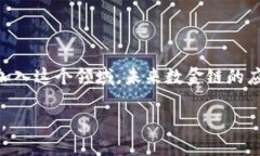 思考区块链数金链最新消息  深度解析：区块链数