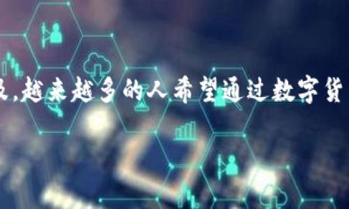 在这篇文章中，我们将详细介绍如何在tpWallet上使用BNB进行质押挖矿。随着区块链技术的普及，越来越多的人希望通过数字货币获得额外收益，而质押挖矿便是其中一个热门的选择。接下来，我们将一步步带你了解这个过程。

如何在tpWallet上使用BNB进行高效质押挖矿