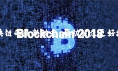 区块链的未来：人民网为你揭晓最新动态近年来