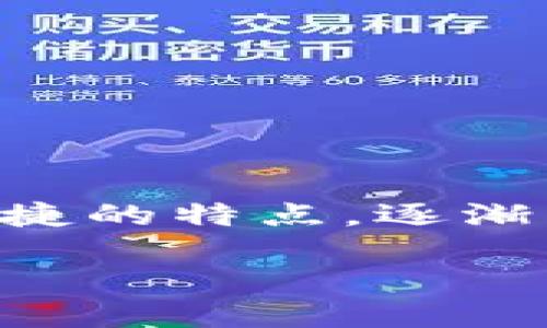 思考一个且的

在当今数字化的时代，移动支付应用程序越来越受到青睐，其中tpWallet安卓版凭借其高效、安全以及便捷的特点，逐渐成为用户的热门选择。因此，为了帮助用户更好地了解这个应用，我将设计一个吸引眼球的及相关关键字。

全面解析tpWallet安卓版：安全高效的移动支付解决方案