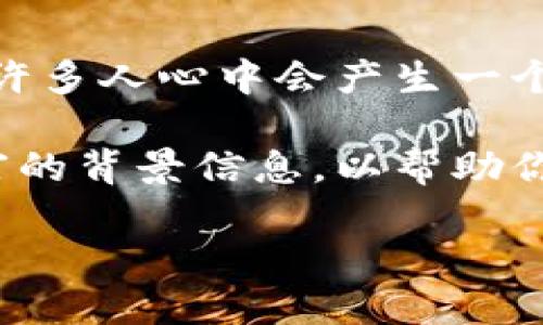 tpWallet的币会不会被转走？深入探讨安全性与用户体验

在数字货币日益流行的今天，越来越多的人开始关注钱包的安全性。tpWallet作为一种新兴的虚拟货币钱包，正吸引着越来越多的用户。然而，许多人心中会产生一个疑问：在使用tpWallet的过程中，我存放的币会不会被转走呢？这个问题不仅关系到用户的资产安全，更直接影响到钱包的信任度与用户体验。

为了更好地理解这个问题，我们需要从tpWallet的工作原理、常见的安全隐患、以及如何保障用户资产的方面来进行深入探讨。本文将提供丰富的背景信息，以帮助你全面了解tpWallet的安全性。

tpWallet安全性分析：你的币不会轻易被转走