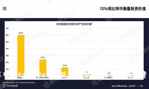 全面深入的tpWalletios使用教程：轻松掌握数字资产管理