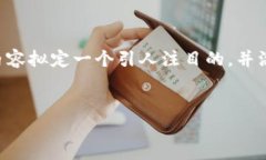 思考并和关键词在讨论tpWallet的注册和助记词的遗