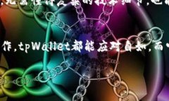 在讨论tpWallet与哪些平台有连接之前，我们需要先