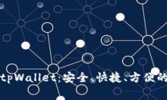 免费下载tpWallet：安全、快捷、方便的数字钱包