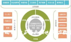 南京最新区块链政策：抢占产业风口，助力数字