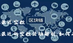 tpWallet最近空投tpWallet最近的空投活动解析：如何