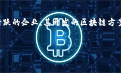 在现代金融与科技的交叉领域，区块链技术的应