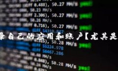 换手机了如何登录tpWallet？最全面的指南在这个数