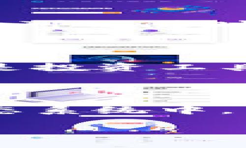 漫克币：区块链技术背后的启示

在互联网飞速发展的今天，区块链技术逐渐成为了热门话题，而漫克币（Mancoin）作为一种新型的数字货币，它的架构与运行机制是否基于区块链技术呢？首先，我们需要深入了解什么是区块链，它在数字货币中的作用，以及漫克币是如何在这个技术框架下运作的。

什么是区块链？

区块链是一种去中心化的分布式账本技术，它通过一个个区块相连形成链条，从而记录和验证交易信息。每一个区块都包含了一部分交易信息，并通过加密算法与前一个区块相连，确保信息的安全性和不可更改性。这种技术的核心优势在于，它不依赖于单一的中央机构，而是由网络中的每一个用户共同维护，信息透明且可信。

漫克币的来历

漫克币作为一款面向年轻人的数字货币项目，旨在打破传统金融体系的局限，让更多人参与到数字经济中。其背后团队的愿景是创造一个简单易用、安全可靠，同时又能够快速交易的数字货币。对此，漫克币开发团队选择了利用区块链技术来实现该项目的目标，以确保交易的透明性和安全性。

漫克币的区块链特性

确实，漫克币是基于区块链技术进行构建的。这意味着所有的漫克币交易都会被记录在区块链上，每一次交易都将形成一个新的区块，确保数据的完整性和真实性。此外，漫克币的网络也是去中心化的，意味着没有单一的控制者，可以有效防止舞弊与欺诈行为。这种区块链的属性使得用户可以完全掌控自己的资产，摆脱中介的束缚。

区块链在漫克币中的应用

在漫克币的代码与架构中，区块链不仅仅是一个数据存储方式，更是整个系统安全、信任的基石。每一次付款、转账或者交易记录都会被即时更新在区块链上，用户可以随时查询、核对自己的交易记录，而这一切都无需第三方的介入。

漫克币的市场前景

随着区块链技术的成熟越来越多的企业和开发者开始探索它的潜力，漫克币也越来越多地被用于实际生活场景中。例如，它可以被用作在线支付、跨境转账甚至是投资工具。漫克币的流通性和便捷性吸引了越来越多的年轻用户和爱好者，从而推动了其市场的发展。

未来展望与用户参与

漫克币的未来展望充满希望，随着区块链技术的不断完善，预计会有更多的应用场景被开发出来。而普通用户也可以通过购买漫克币，参与到这个数字货币的生态系统中。不仅能享受到数字经济带来的红利，还能够体验到创新金融所带来的便利。

漫克币：探索基于区块链的数字货币新机遇