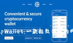 全面了解tpWallet：一款极致便捷的网页PC钱包
