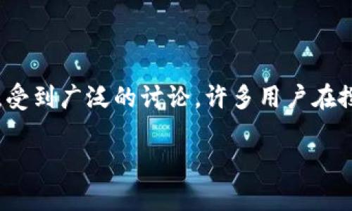 tpWallet：探索真实与虚拟的交汇点

在数字货币和区块链技术日益成熟的今天，越来越多的用户开始关注各种加密货币钱包。其中，tpWallet作为一个新兴的数字钱包平台，受到广泛的讨论。许多用户在搜索时不禁会问：“tpWallet是合法的吗？”“它真的安全吗？”这些问题不仅关乎个人信息和资产的安全，更关乎用户对整个行业的信任度。

tpWallet合法吗？全方位解析其安全性与可信性