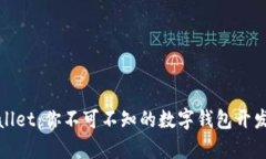 tpWallet：你不可不知的数字钱包开发来源
