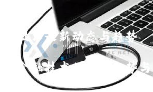 区块链金融技术最新动态与趋势

探索区块链金融技术的前沿趋势与创新应用