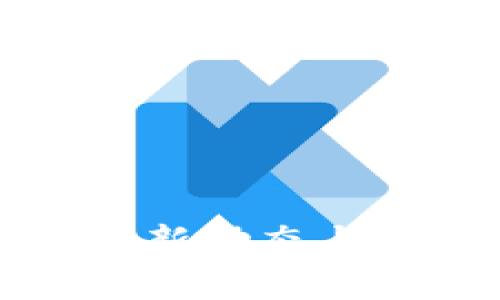 富川区块链最新动态与前沿趋势解析