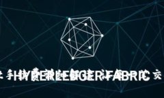 tpWallet手续费详细解读：让每一笔交易都透明