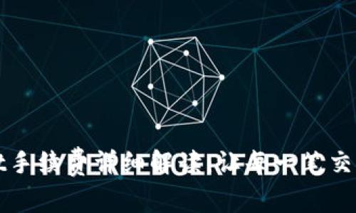 tpWallet手续费详细解读：让每一笔交易都透明