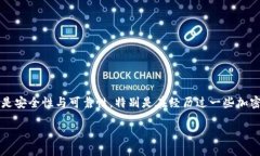 TPWallet钱包，安全与风险并存的数字资产管理工具