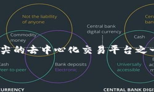 引言

在加密货币的世界里，挖矿和收益获取已经成为了许多投资者关注的焦点。随着去中心化金融（DeFi）的崛起，新的机会层出不穷，而寿司（SushiSwap）作为顶尖的去中心化交易平台之一，提供了众多的流动性挖矿方案。本文将为您详细介绍如何使用tpWallet进行寿司挖矿，带您一步步了解这个过程，让您在这个全新的金融生态中游刃有余。

tpWallet寿司挖矿详细教程，一步步教你如何赚取收益