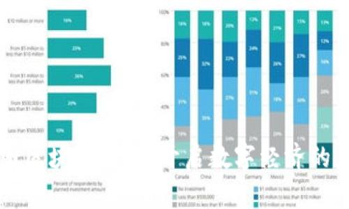 苏州币圈区块链招聘：开启数字经济的未来之门