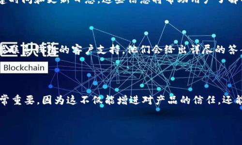 要了解tpWallet的创建时间，可以通过几种不同的途径来查找相关信息。tpWallet是一个基于区块链的多币种钱包，因其简单易用而受到众多用户的青睐。以下内容将详细介绍如何查询tpWallet的创建时间，以及相关的背景知识和分析。

1. 查找tpWallet的官方资料

tpWallet的创建时间通常可以在其官方网站上找到。访问tpWallet的官方网站，查找关于“关于我们”或“团队”的部分。这些页面通常会提到钱包的创建时间和开发团队的背景信息。这些资料有助于用户更好地理解该钱包的出身和发展历程。

2. 利用区块链浏览器

作为一个区块链项目，tpWallet可能会在其初始代币发行（ICO）或创世区块中记录重要的时间信息。用户可以通过区块链浏览器（如Etherscan或BscScan）查找tpWallet相关的智能合约。这些合约通常会在创建时记录在区块链上，显示首次交易的时间及其他重要事件。

3. 搜索行业新闻

加密货币行业的新闻网站和博客通常会报道新项目的上线信息。通过搜索引擎查找“tpWallet Launch Date”或“tpWallet creation”之类的关键词，可能会找到相关的媒体报道或公告，这些信息中通常包含有关于tpWallet创建时间的详细描述。

4. 参与社区讨论

加入tpWallet的社交媒体群组或者论坛，例如Reddit、Telegram或Discord。在这些平台上，用户可以向其他用户询问关于tpWallet的信息，很多时候社区的早期用户会对此类问题有更具体的了解，他们的建议和经验分享无疑会为你提供很多帮助。

5. 查询开发者和团队信息

tpWallet的开发者和团队背景信息常常会在GitHub等代码托管平台上发布。通过访问他们的项目页面，可以查找该项目的创建时间和更新日志。这些信息将帮助用户了解项目的历史和持续发展。

6. FAQ或客户支持

tpWallet通常会有FAQ页面，用户可以在其中找到有关钱包的更详细的信息。如果以上途径都未能满足你的查询需求，不妨直接联系钱包的客户支持，他们会给出详尽的答案。

总结

通过以上几种方法，你可以全面了解tpWallet的创建时间，并获得更深入的理解。了解一个产品的背景和历史对于用户来说非常重要，因为这不仅能增进对产品的信任，还能帮助用户更好地使用产品。虽然区块链技术以其去中心化的特性而著称，但很多重要信息却依然需要通过可靠的渠道来获取。

深入了解tpWallet的创建时间与发展历程