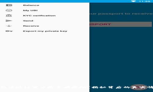 举报区块链发币是否有奖励？揭秘背后的真实情况