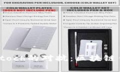 tpWallet与Fintoch的对抗：区块链钱包的未来方向