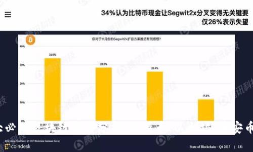 2023年四大必知区块链币种分析：比特币、以太坊、币安币和卡尔达诺